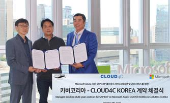cloud4c-carver-korea